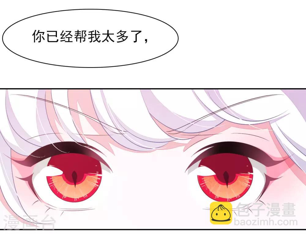 第32话 已经没有回头路了-第41话