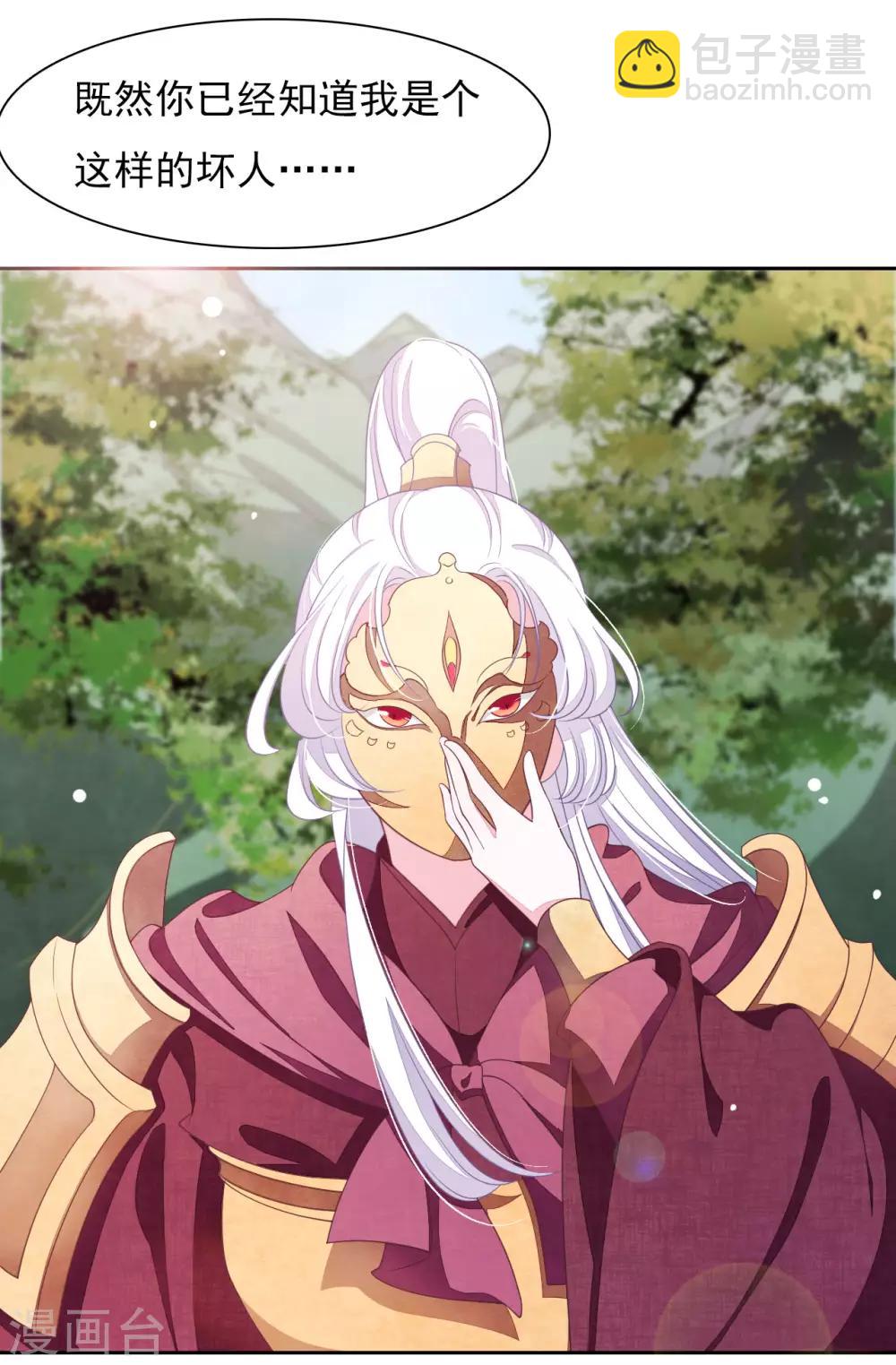 第32话 已经没有回头路了-第41话