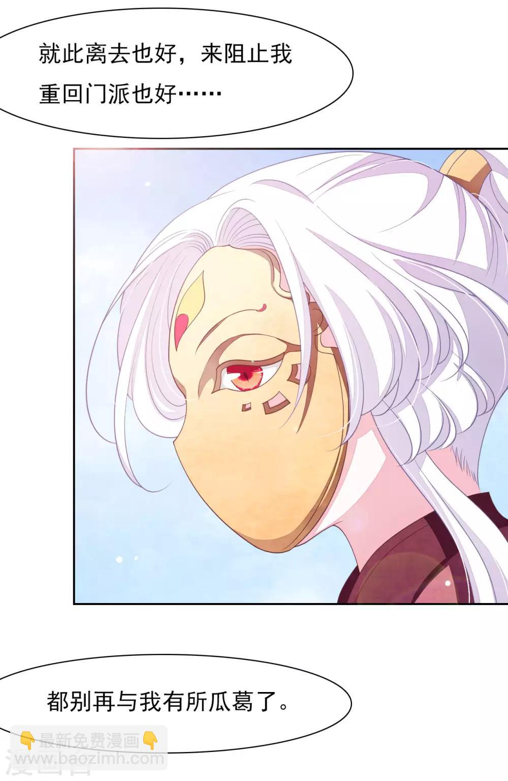 第32话 已经没有回头路了-第41话