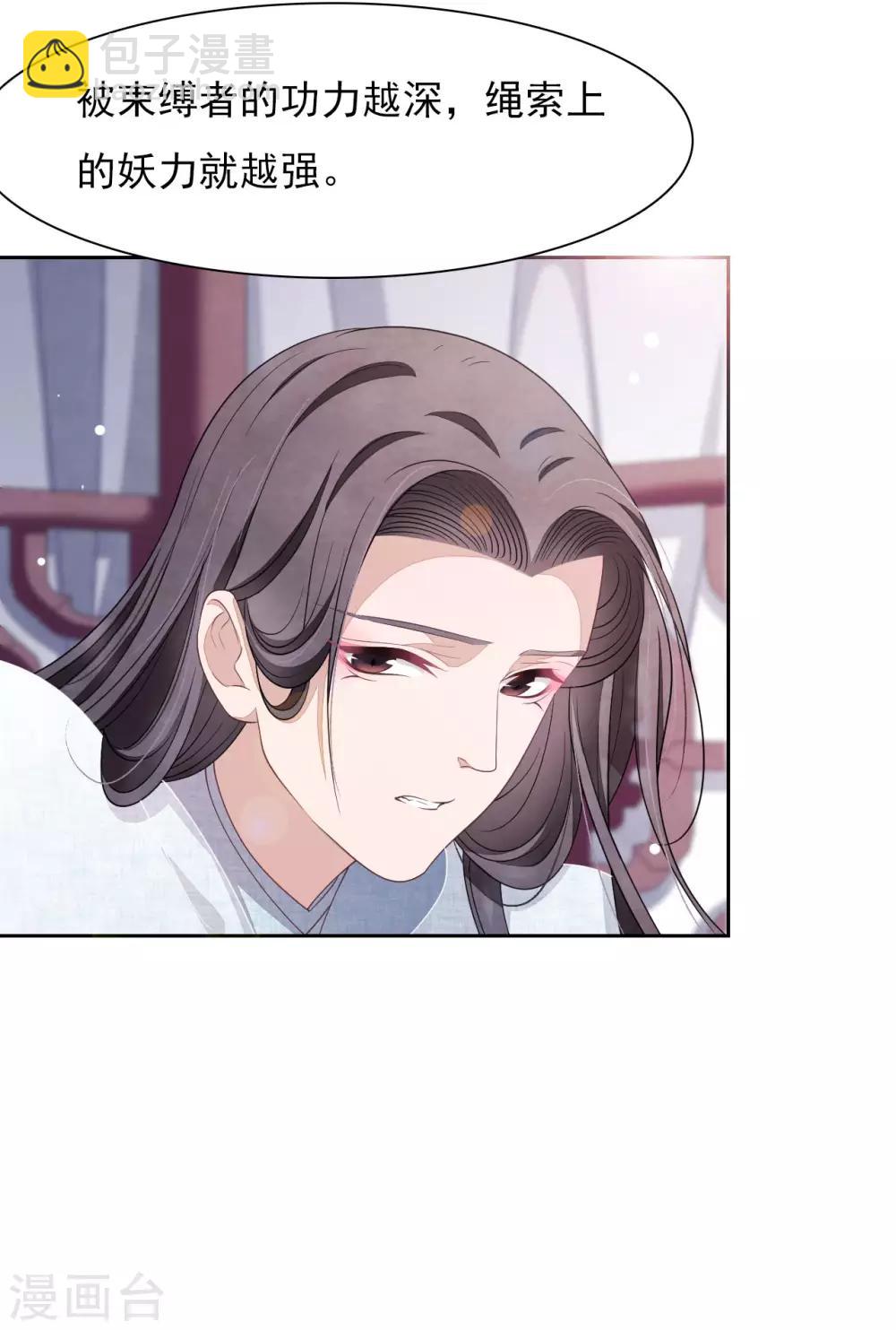 第32话 已经没有回头路了-第41话