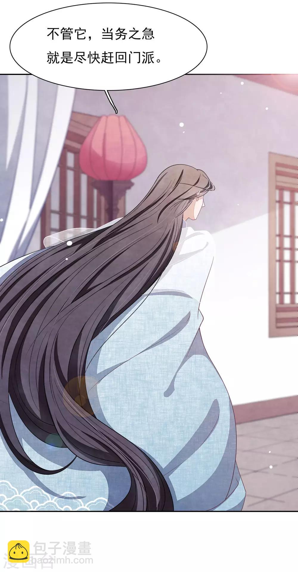 第32话 已经没有回头路了-第41话