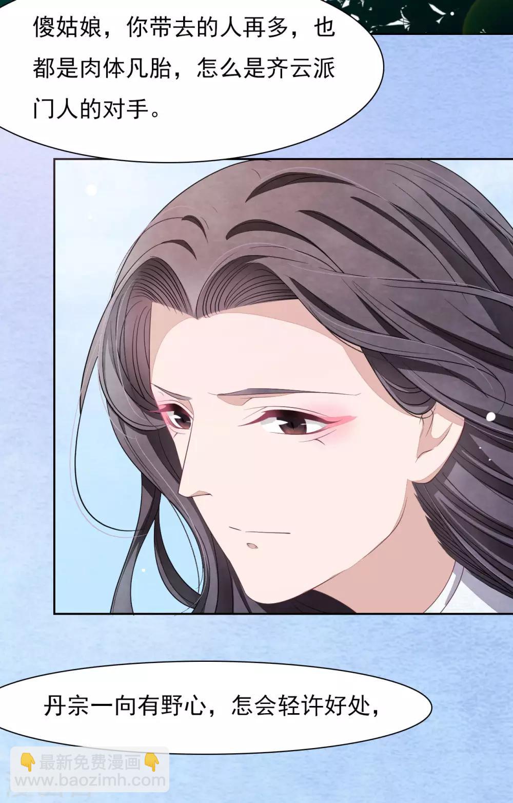 第32话 已经没有回头路了-第41话