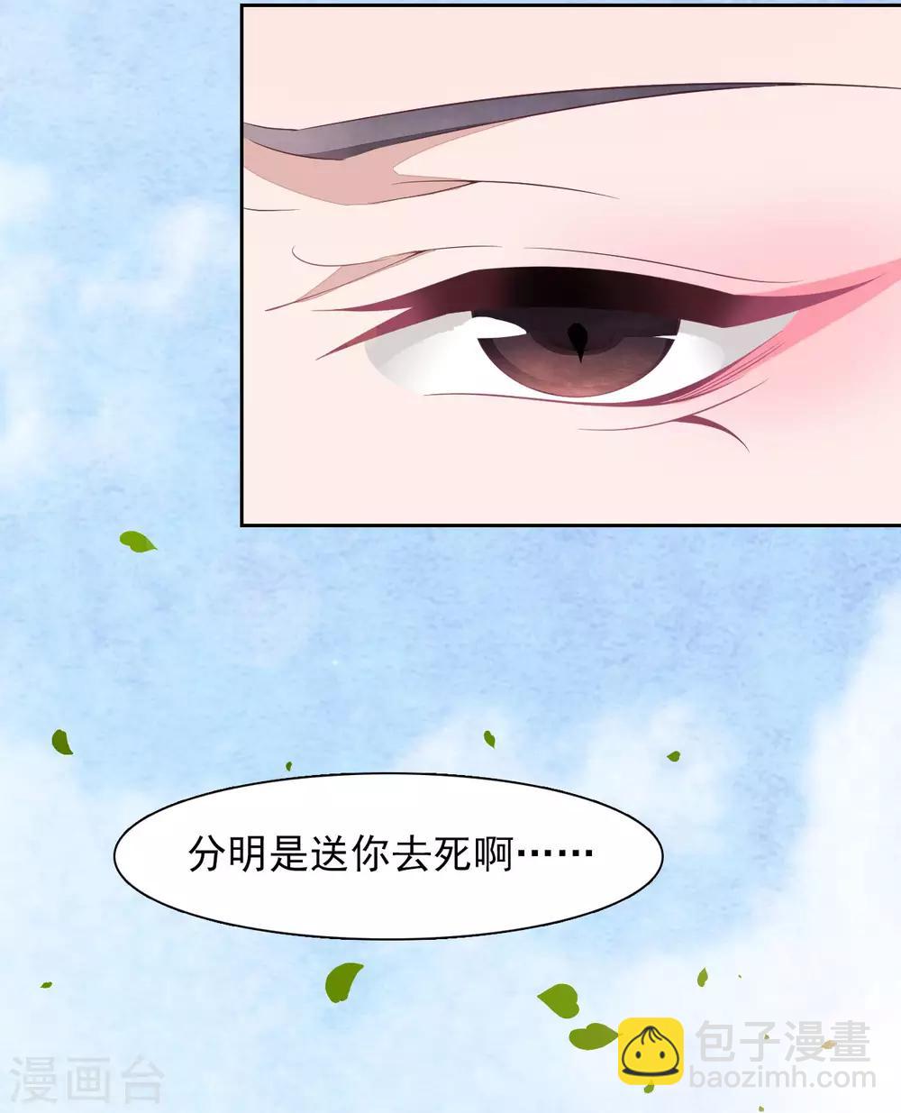 第32话 已经没有回头路了-第41话