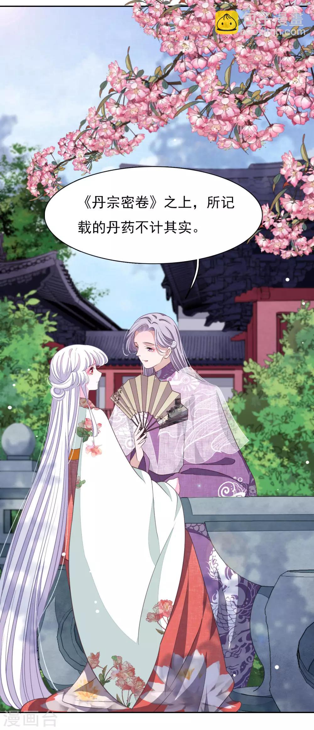 第32话 已经没有回头路了-第41话