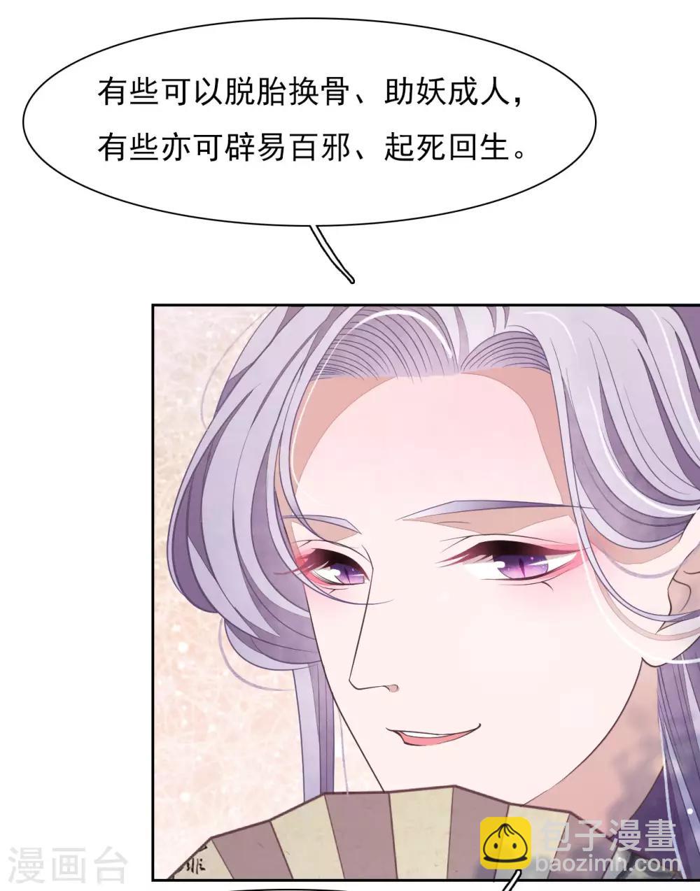 第32话 已经没有回头路了-第41话