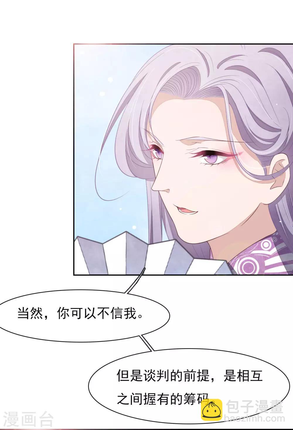 第32话 已经没有回头路了-第41话