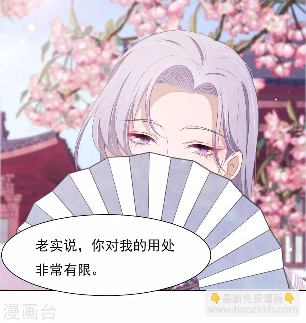 第32话 已经没有回头路了-第41话