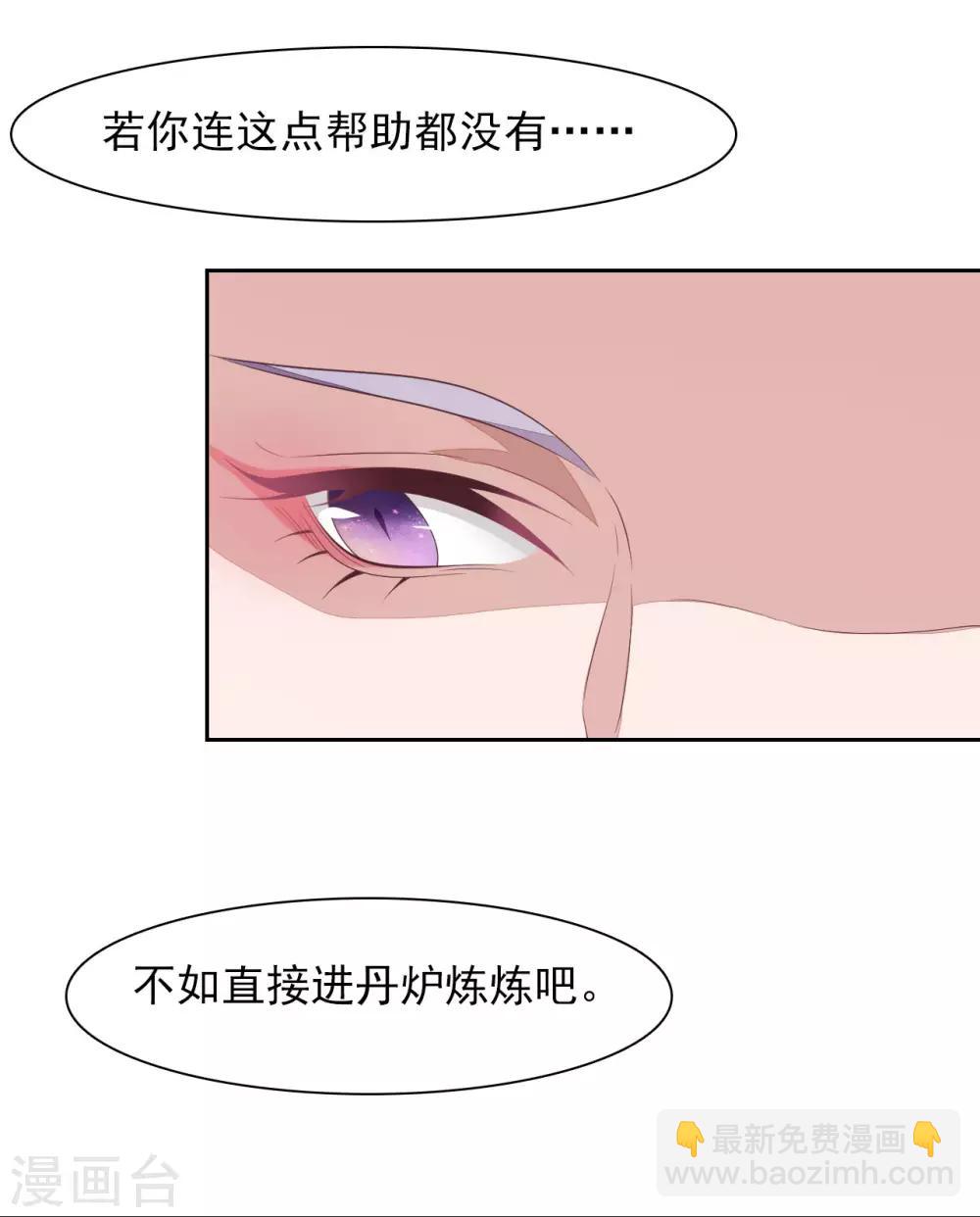 第32话 已经没有回头路了-第41话