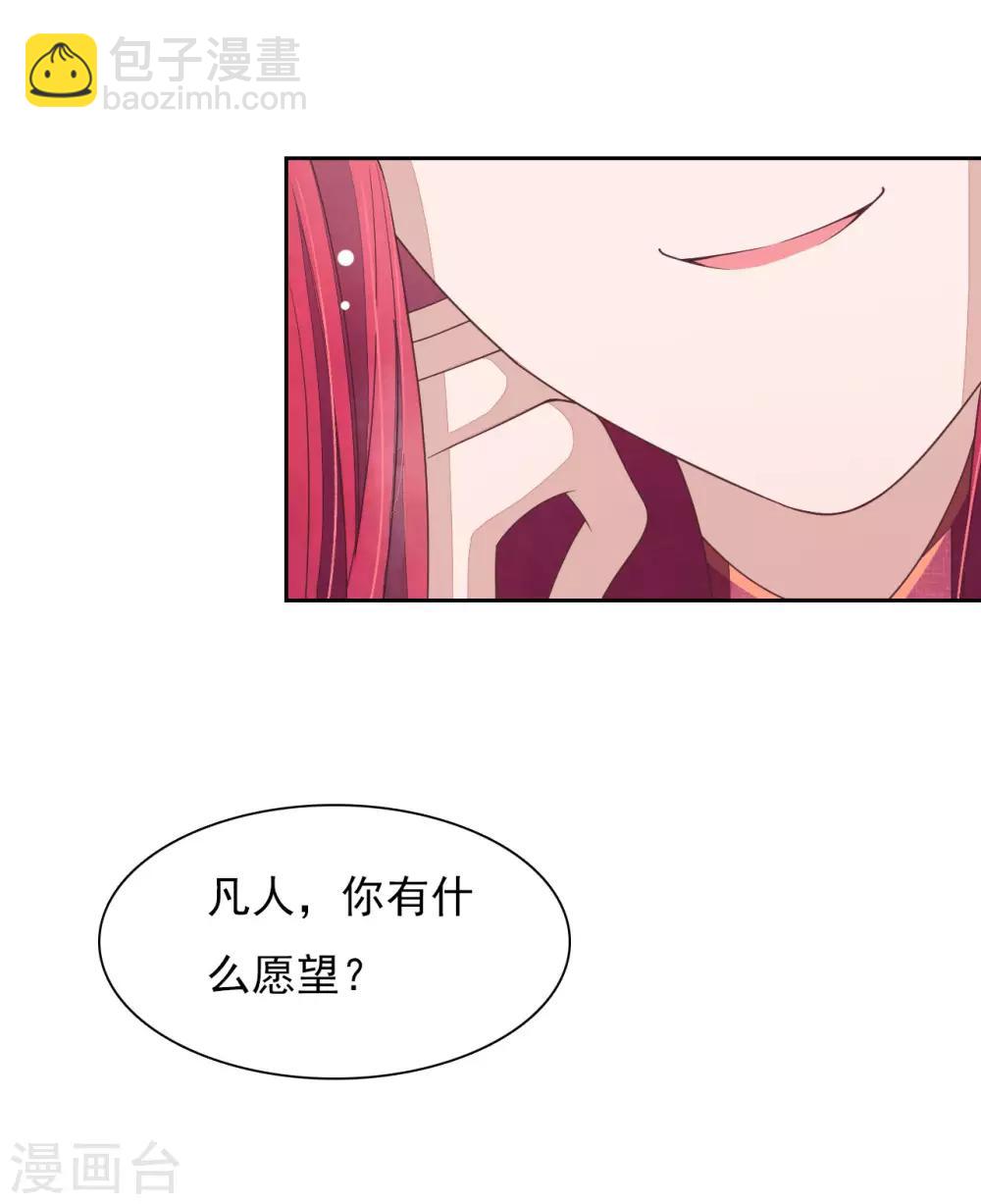 第34话 你有什么愿望？-第43话