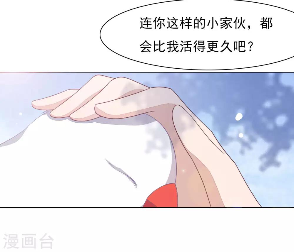 第36话 笼中鸟2-第45话