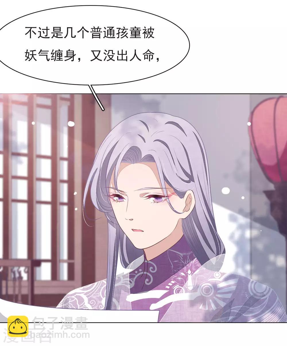 第36话 笼中鸟2-第45话