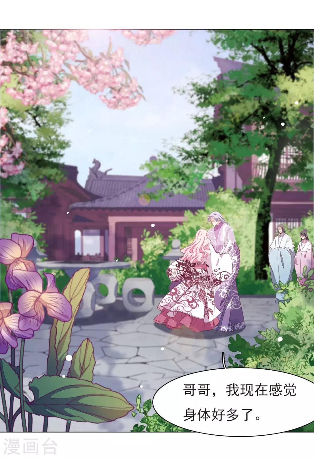 第36话 笼中鸟2-第45话