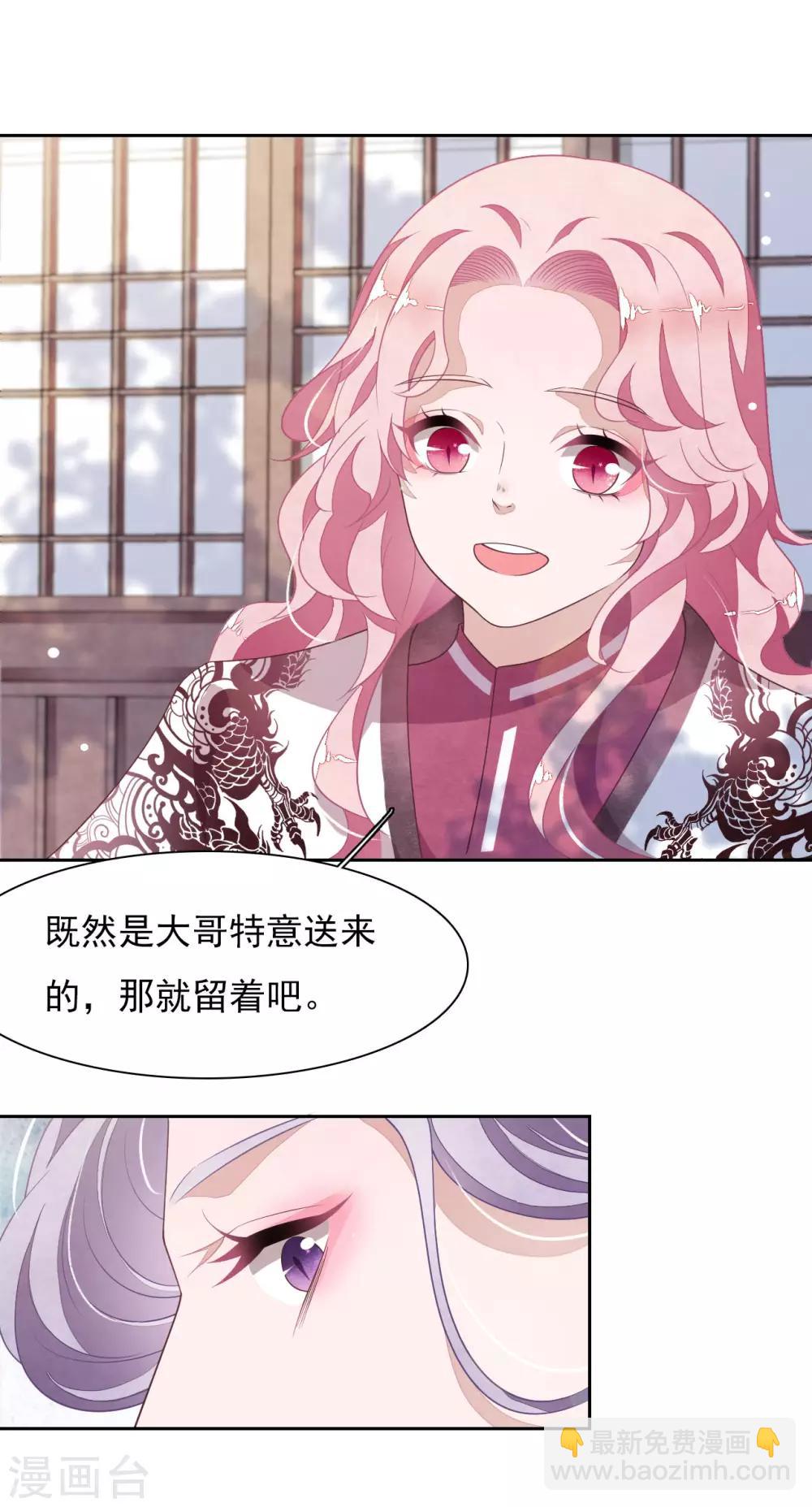 第36话 笼中鸟2-第45话