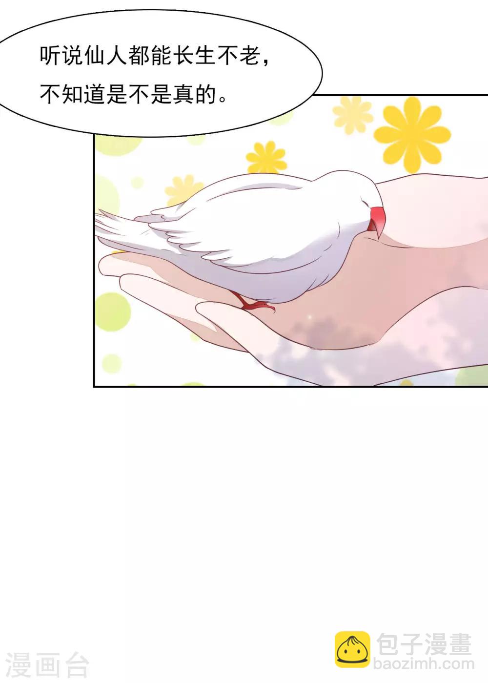 第36话 笼中鸟2-第45话