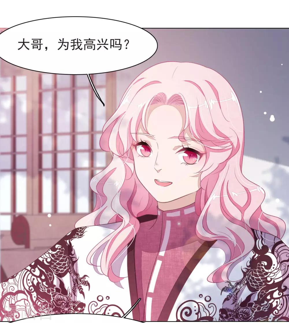 第38话 你为我高兴吗？-第47话