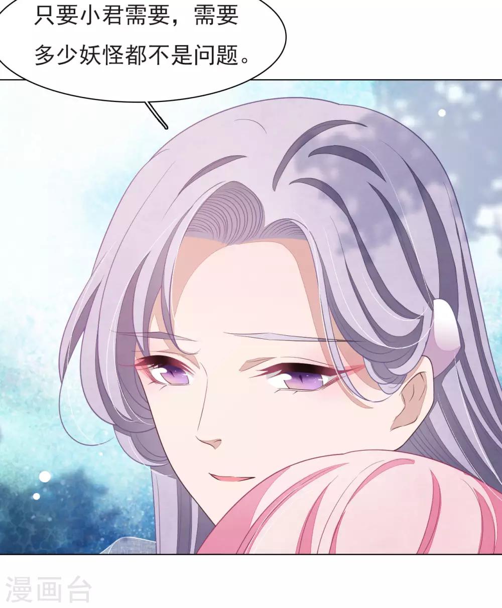 第38话 你为我高兴吗？-第47话