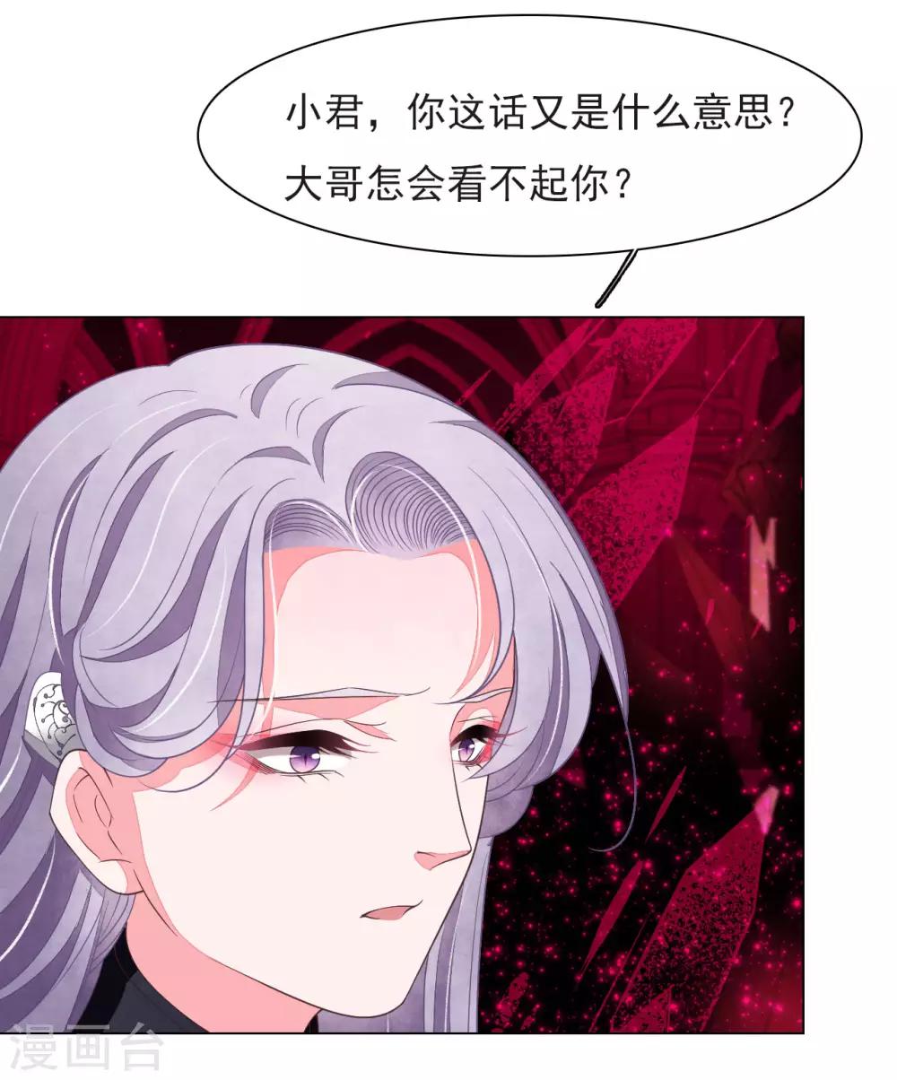 第40话 你可以死心了-第49话