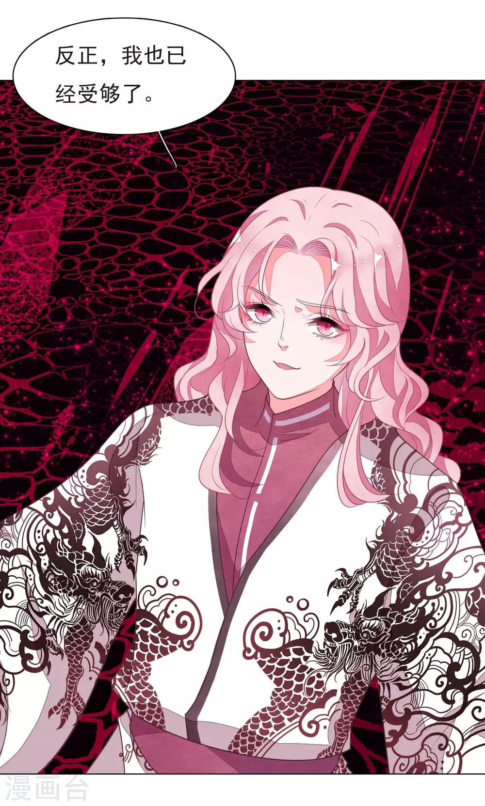 第40话 你可以死心了-第49话