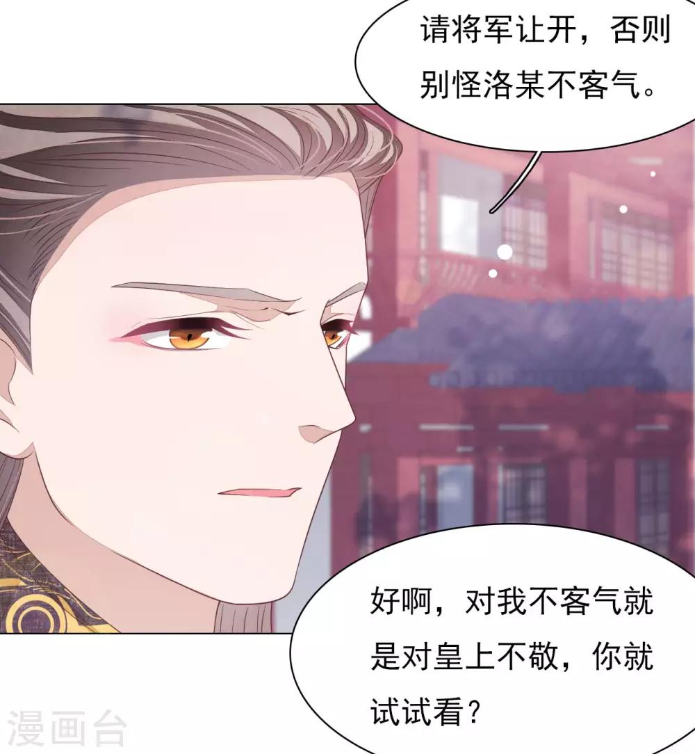 第42话 藏经阁着火-第51话