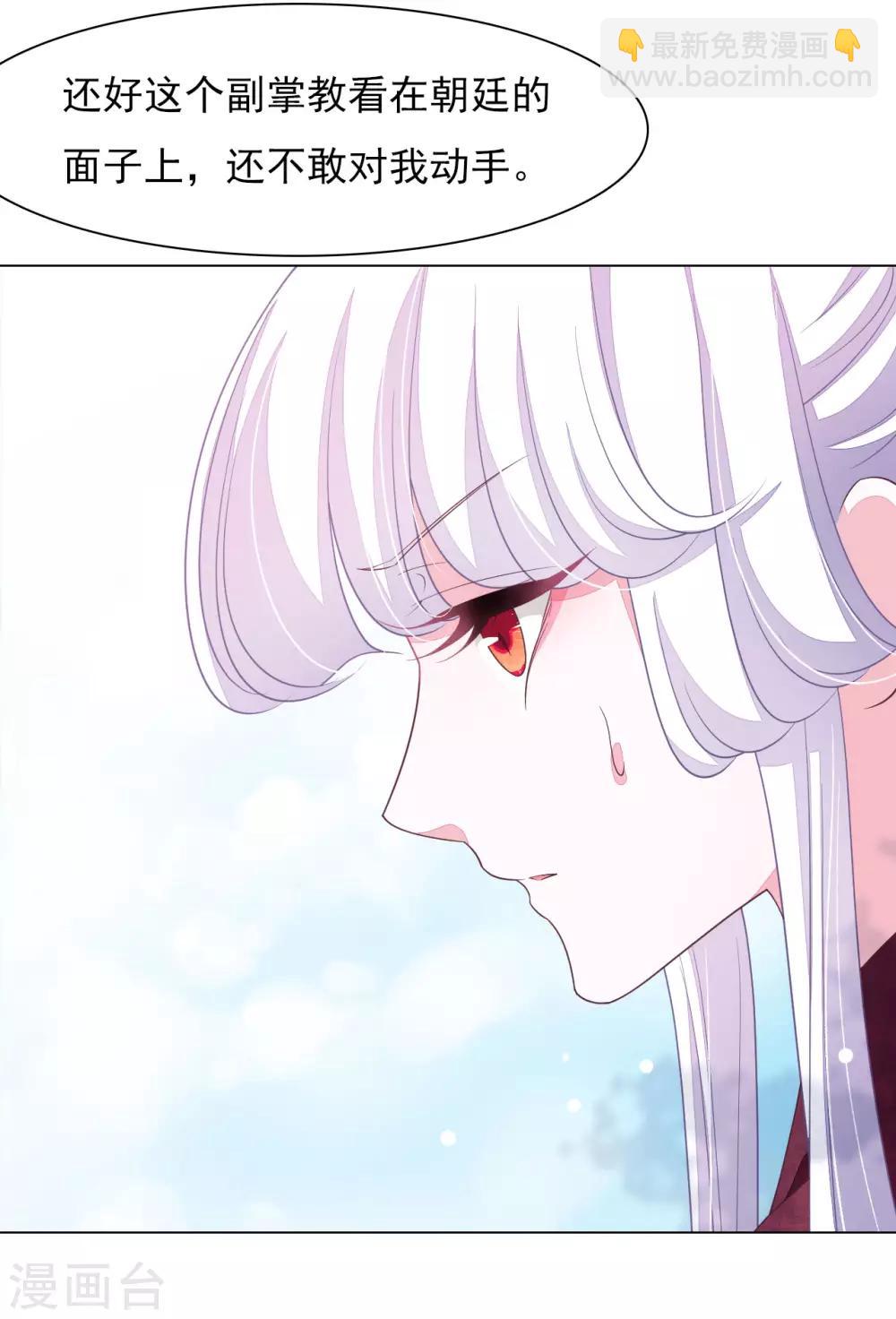 第42话 藏经阁着火-第51话