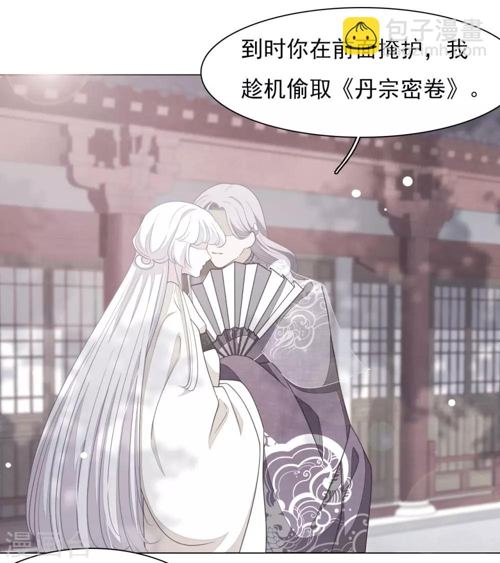 第42话 藏经阁着火-第51话