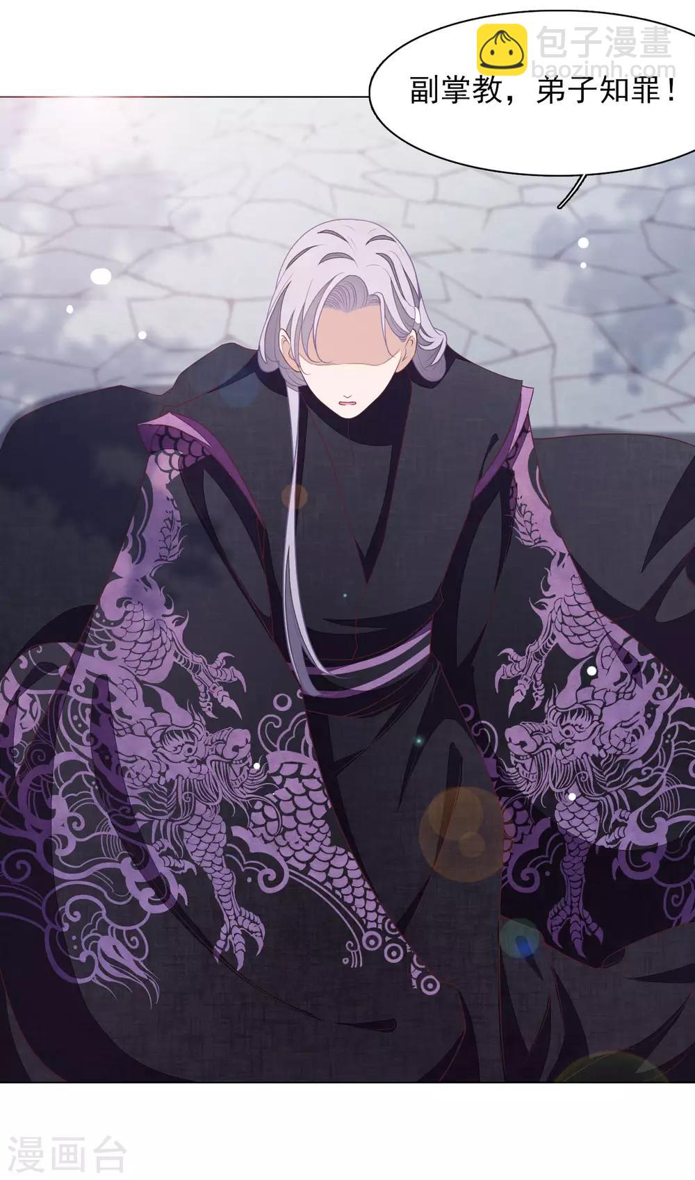 第42话 藏经阁着火-第51话