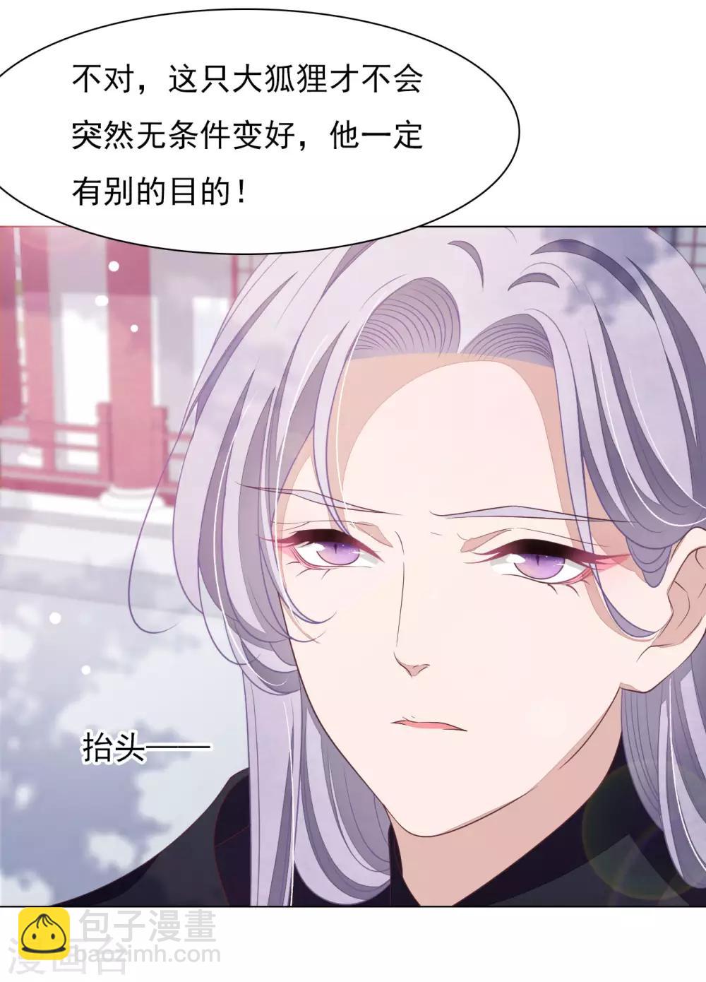 第42话 藏经阁着火-第51话