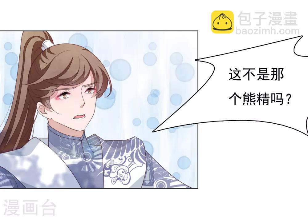 第44话 谁敢动我们将军？！-第53话