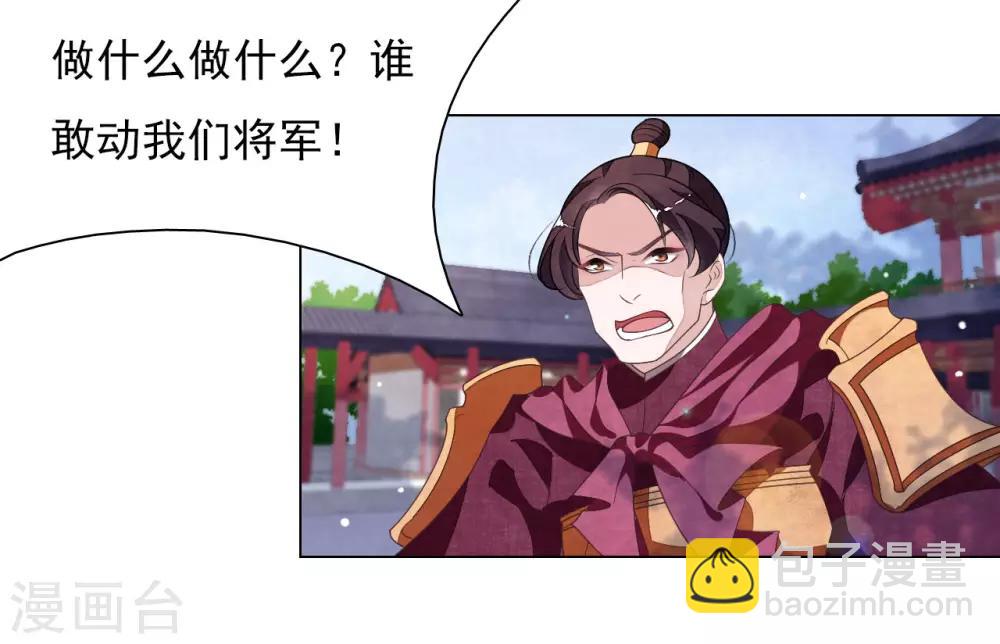 第44话 谁敢动我们将军？！-第53话