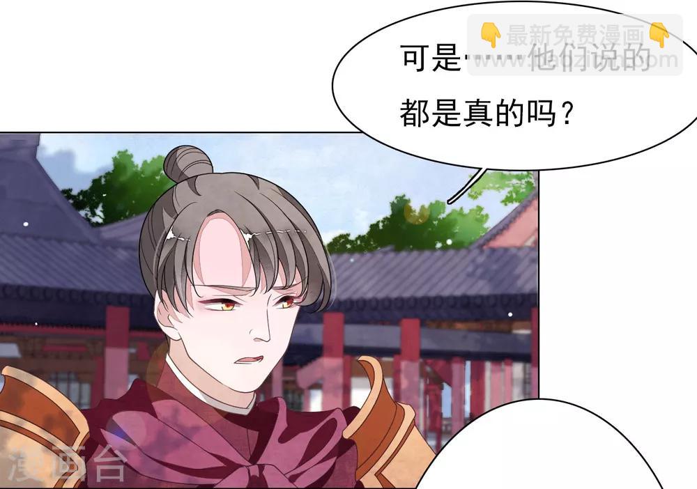 第44话 谁敢动我们将军？！-第53话