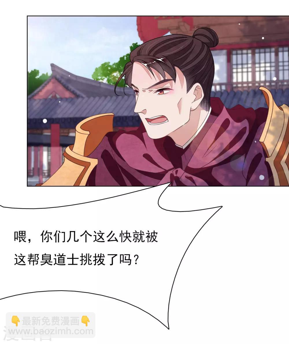 第44话 谁敢动我们将军？！-第53话