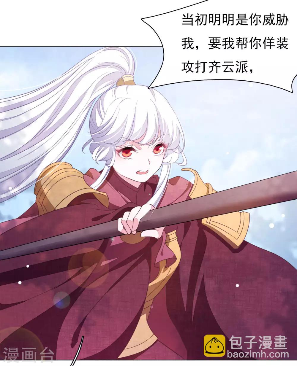 第44话 谁敢动我们将军？！-第53话