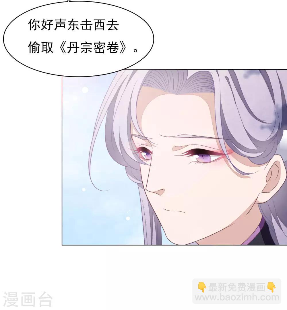 第44话 谁敢动我们将军？！-第53话