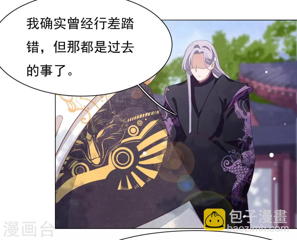 第44话 谁敢动我们将军？！-第53话