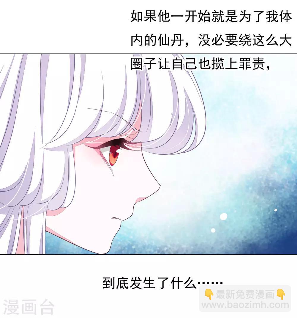 第44话 谁敢动我们将军？！-第53话