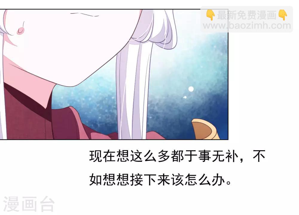 第44话 谁敢动我们将军？！-第53话