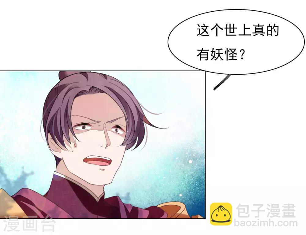 第46话 是&hellip;&hellip;熊精啊！-第55话