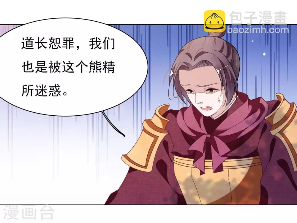 第46话 是&hellip;&hellip;熊精啊！-第55话