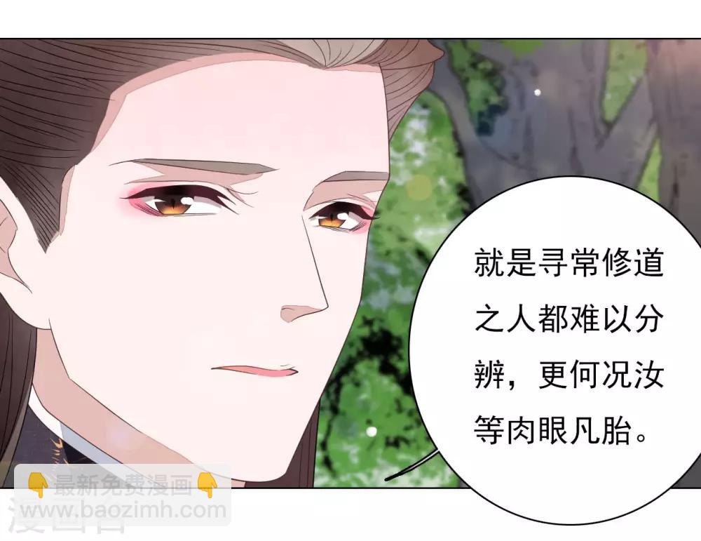 第46话 是&hellip;&hellip;熊精啊！-第55话