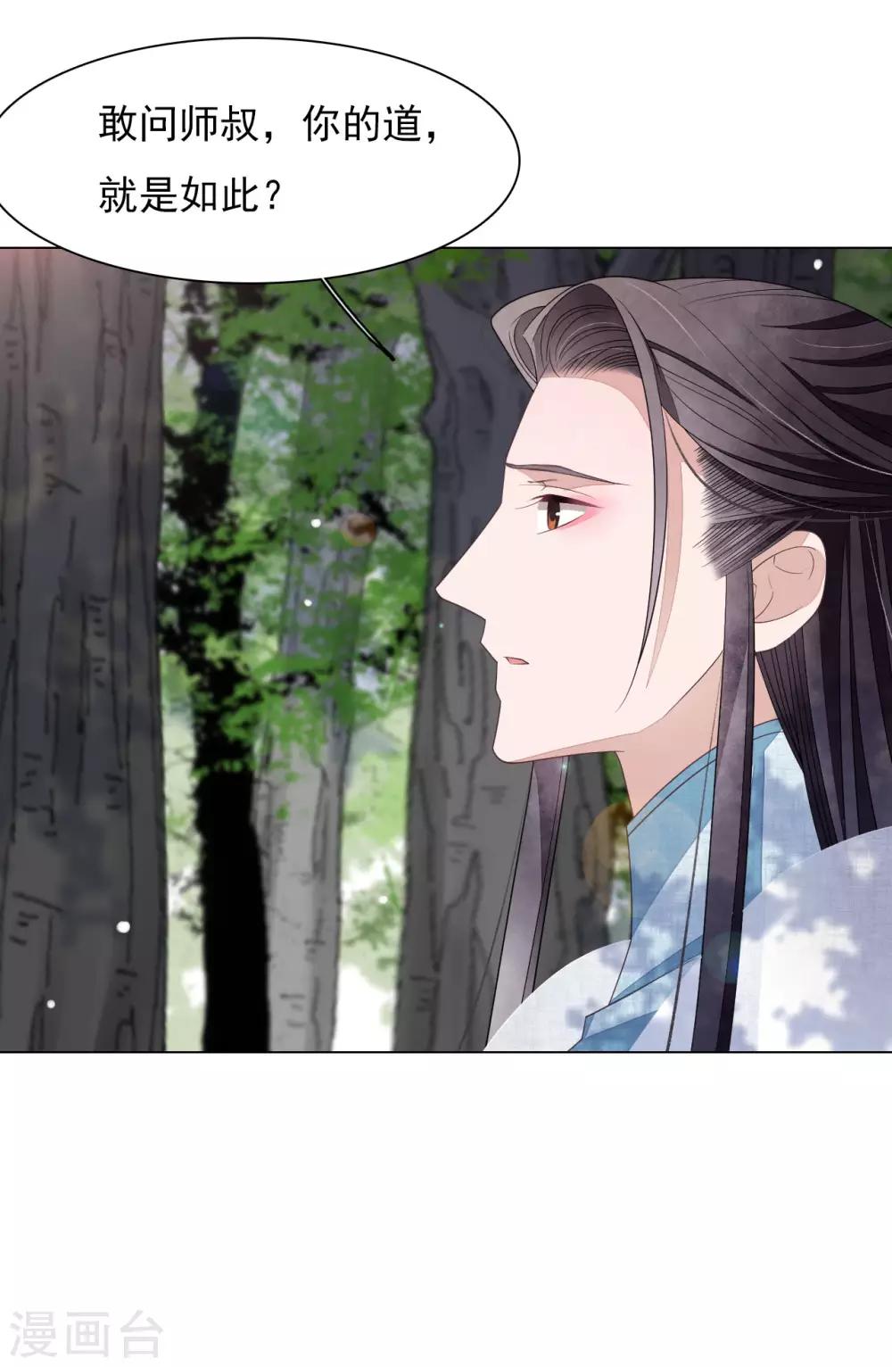 第48话 我不能退！-第57话