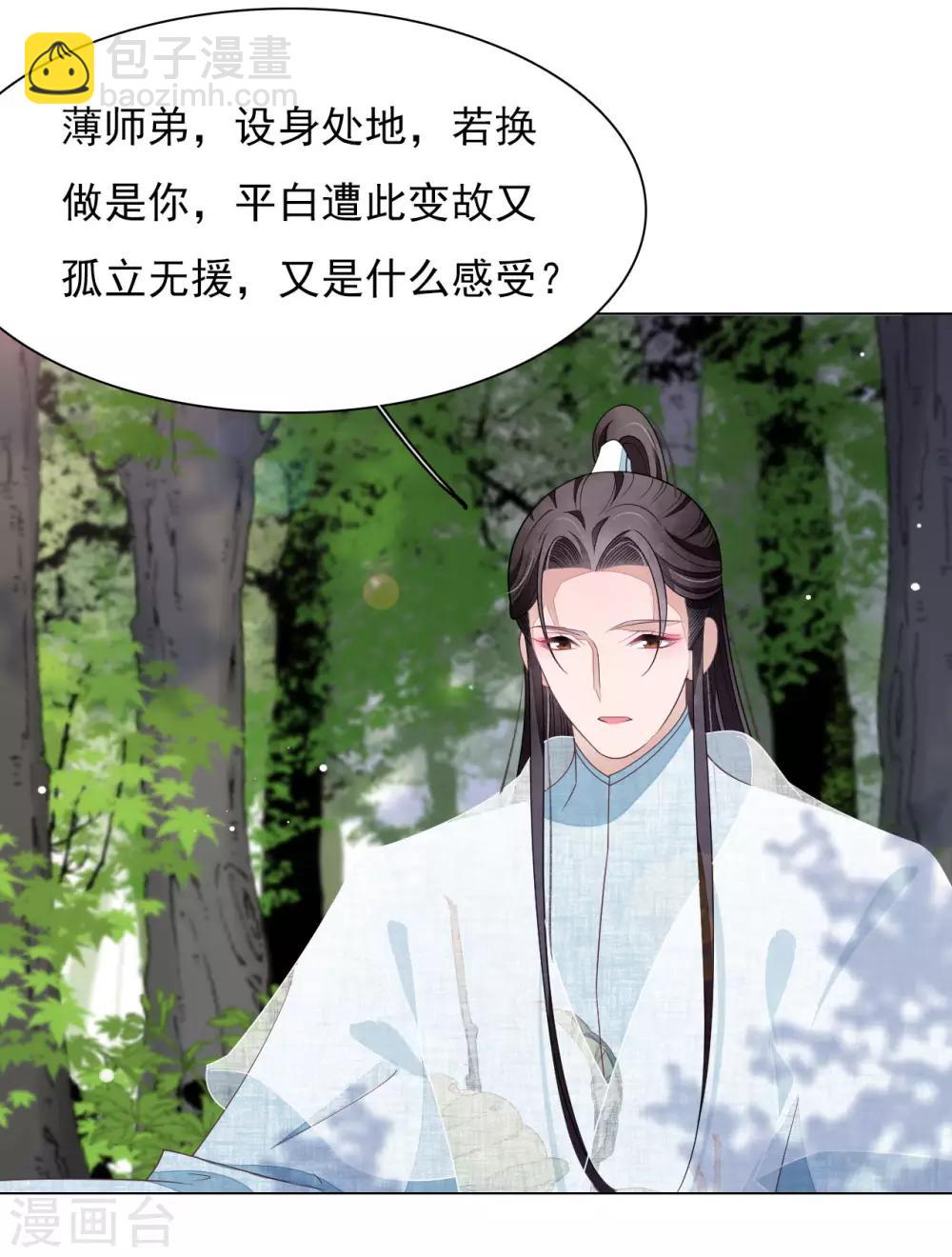 第48话 我不能退！-第57话