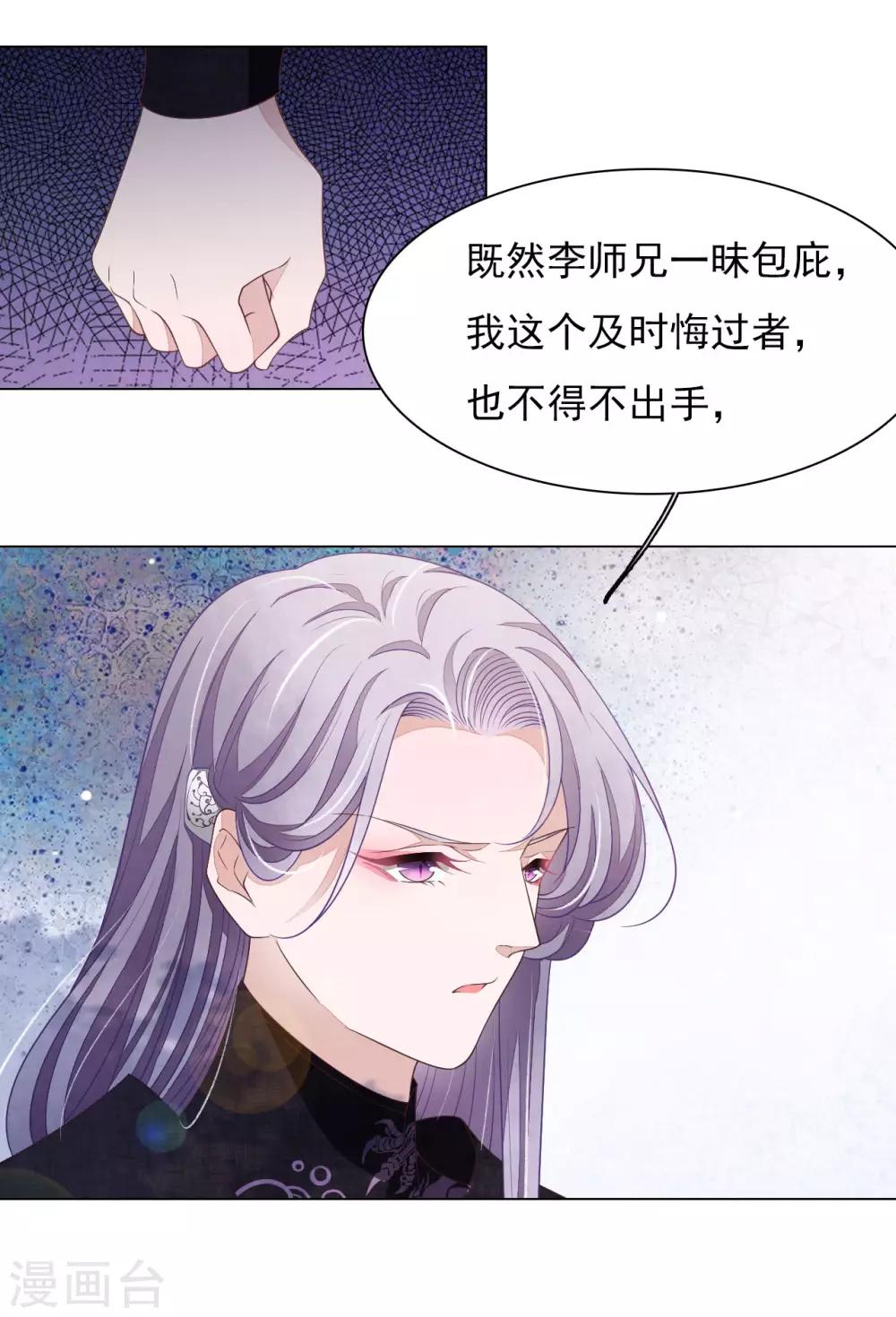 第48话 我不能退！-第57话