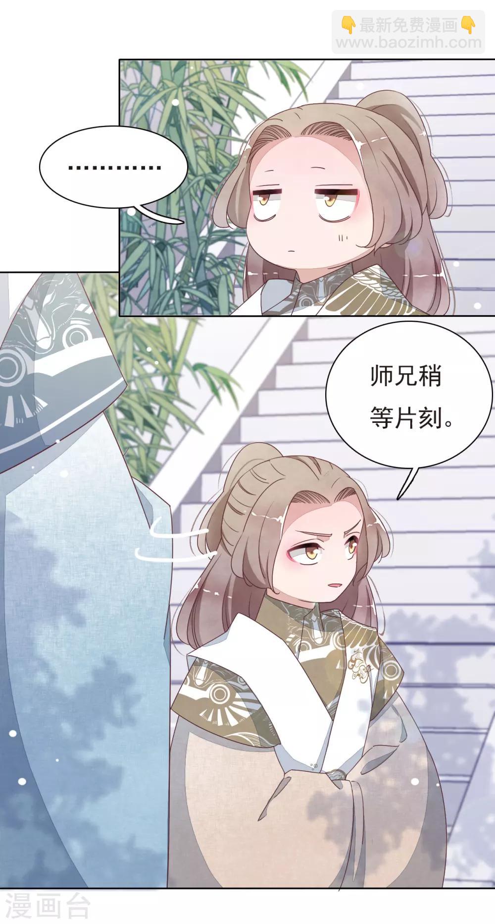 第3话2 我的回元丹！-第7话