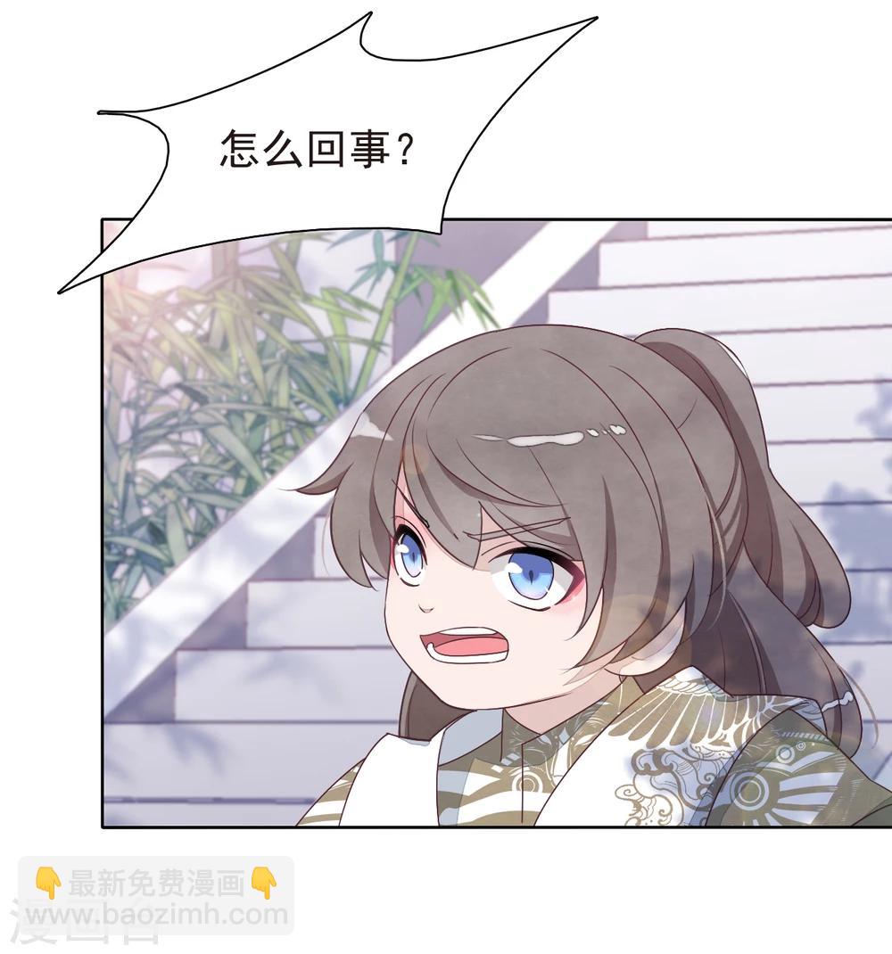 第3话2 我的回元丹！-第7话