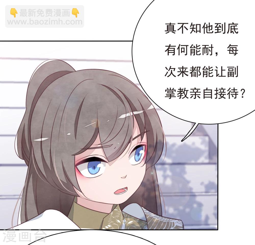 第3话2 我的回元丹！-第7话