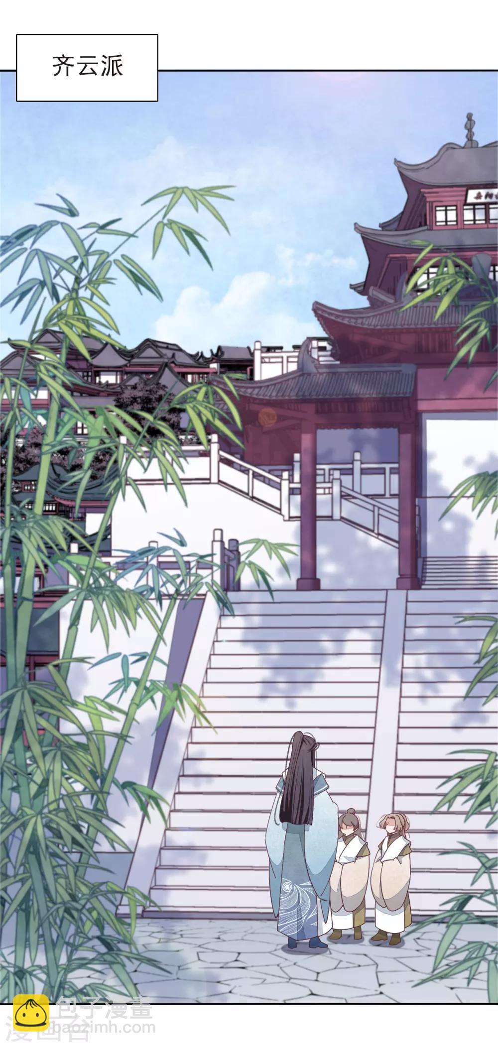 第3话2 我的回元丹！-第7话