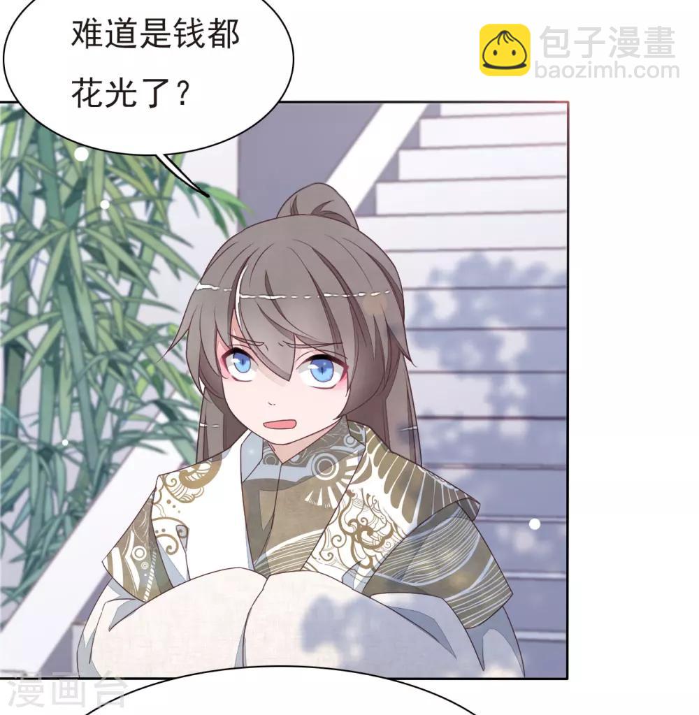 第3话2 我的回元丹！-第7话