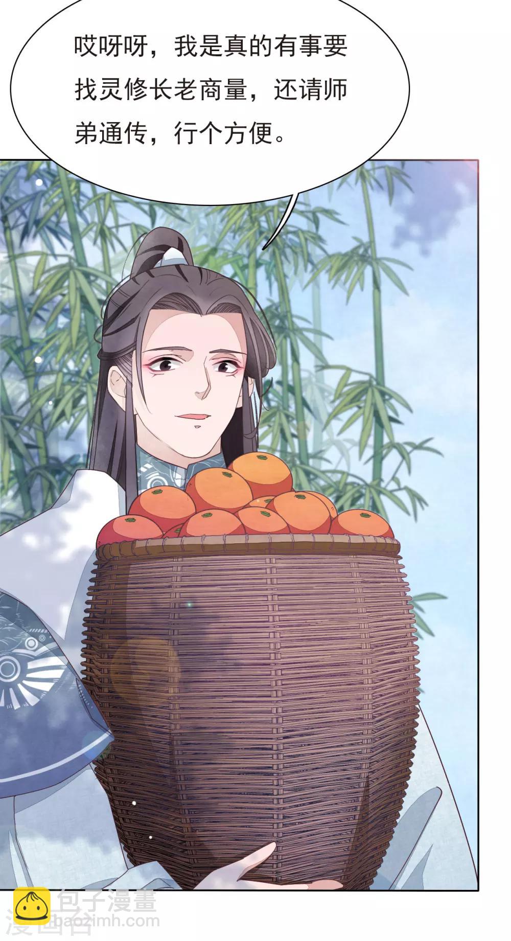 第3话2 我的回元丹！-第7话