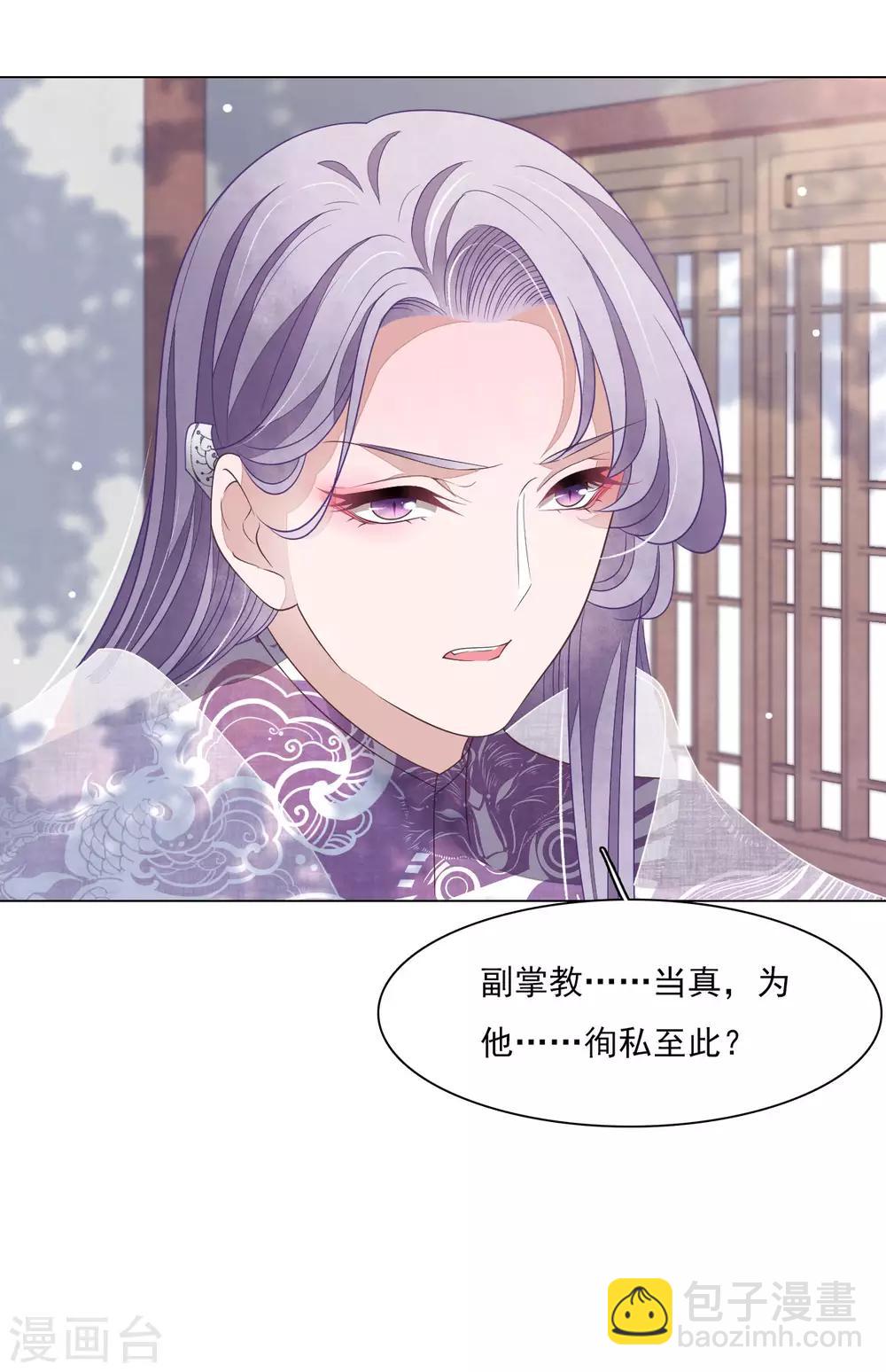 第52话 剑宗传人-第61话