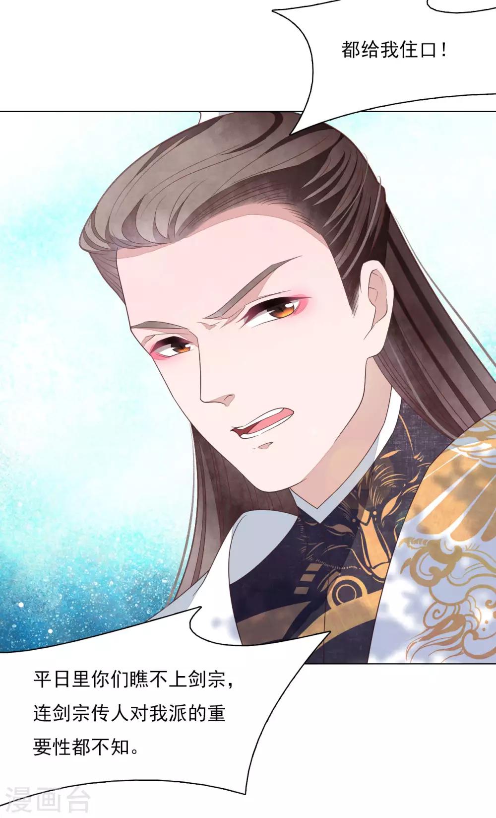 第52话 剑宗传人-第61话